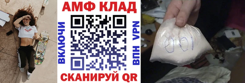 Amphetamine 97%  Купить закладки  Валуйки 
