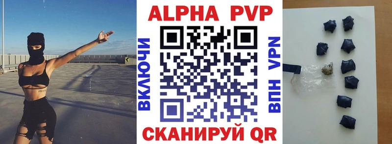 Купить где Валуйки APVP кристаллы