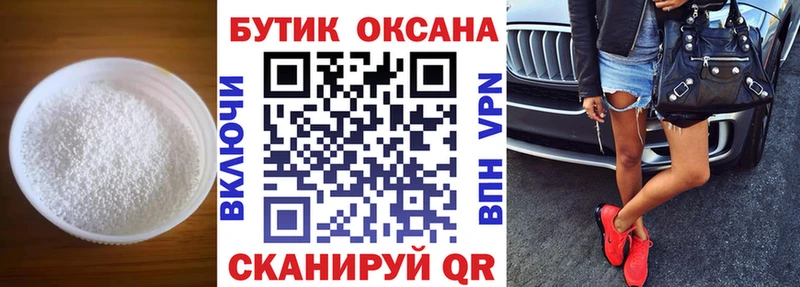 Бутират 1.4BDO  Купить закладки  Валуйки 