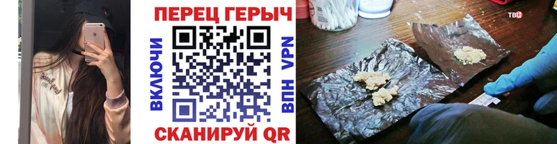 Героин хмурый Купить закладки Валуйки