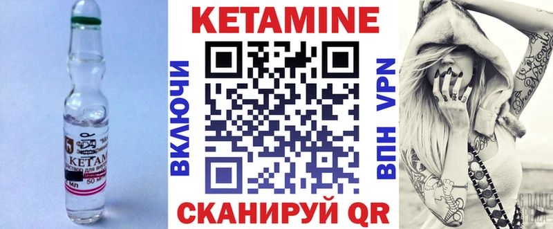 Купить где Валуйки КЕТАМИН VHQ