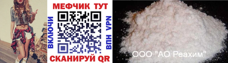 МЕФ  Валуйки