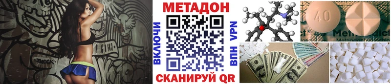 Купить  Валуйки  Метадон VHQ 